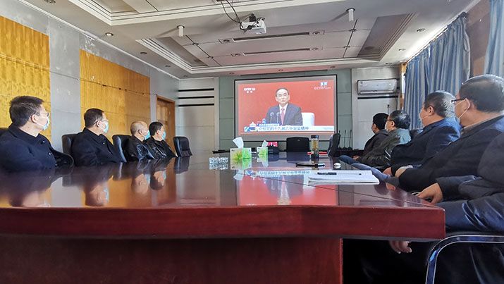地勘院观看十九届六中全会新闻发布会新闻稿